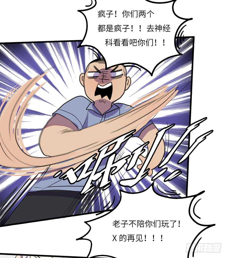 把你的手拿开！-第13话