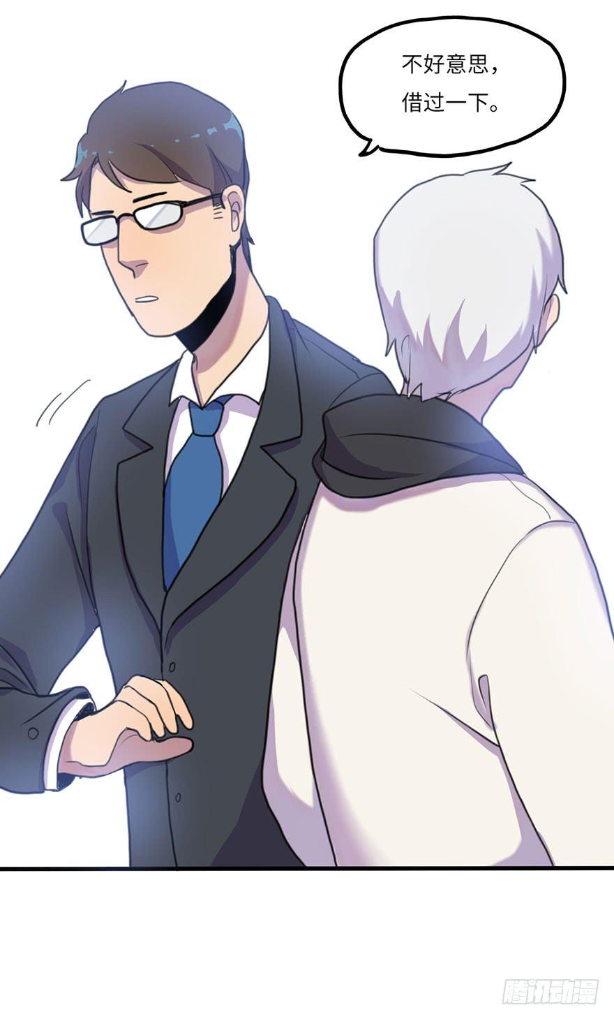 把你的手拿开！-第13话