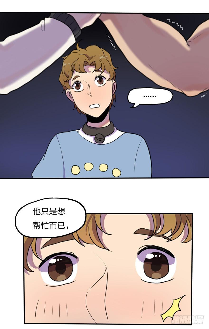 把你的手拿开！-第13话