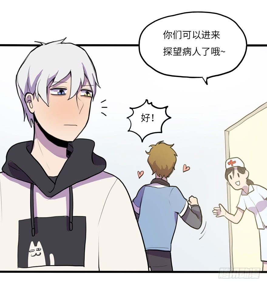 把你的手拿开！-第13话