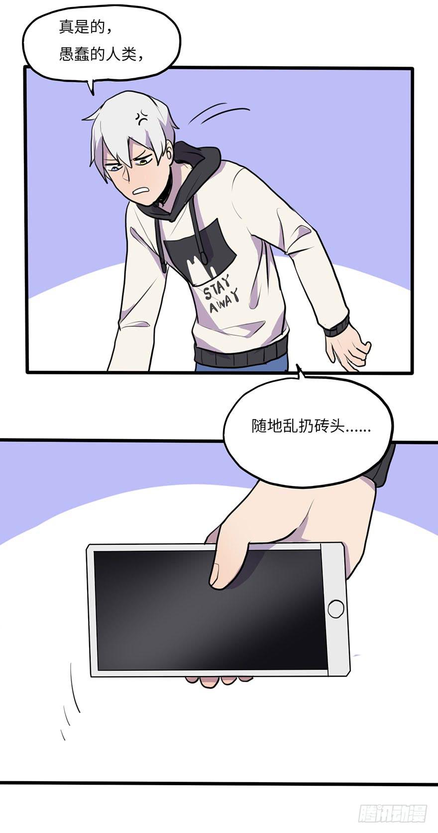 把你的手拿开！-第13话