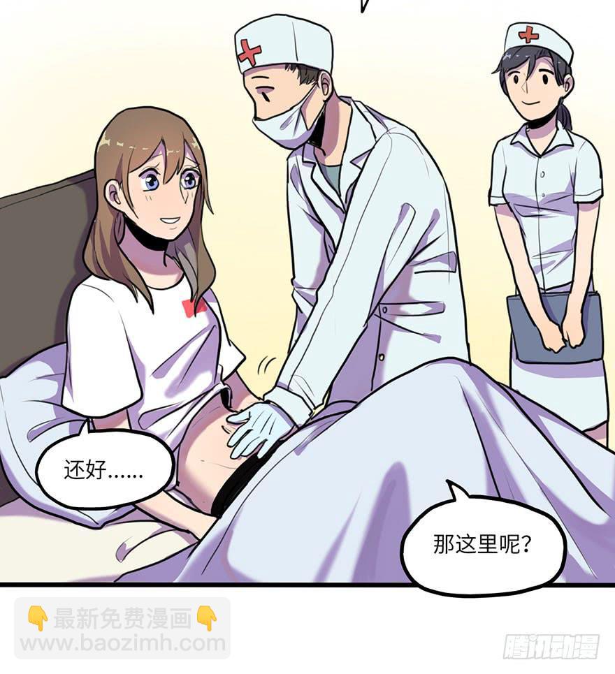 把你的手拿开！-第13话