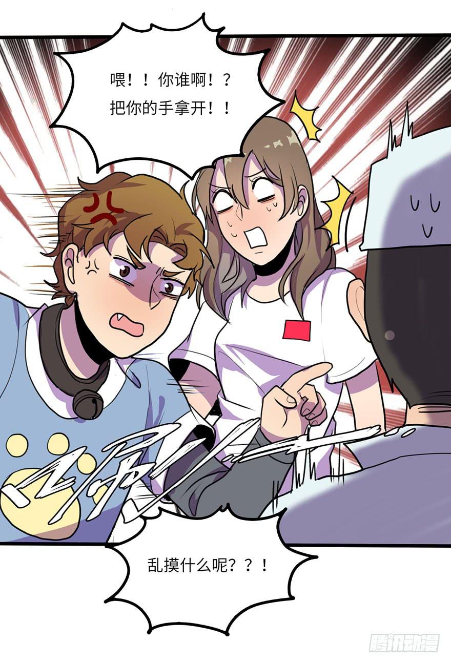 把你的手拿开！-第13话