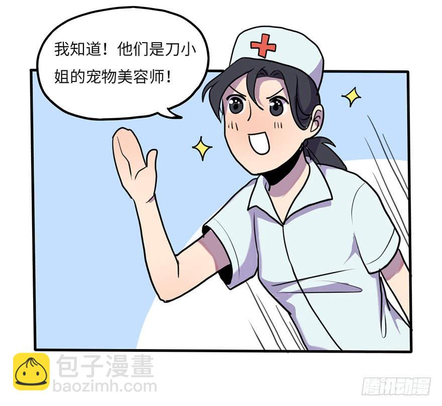 把你的手拿开！-第13话