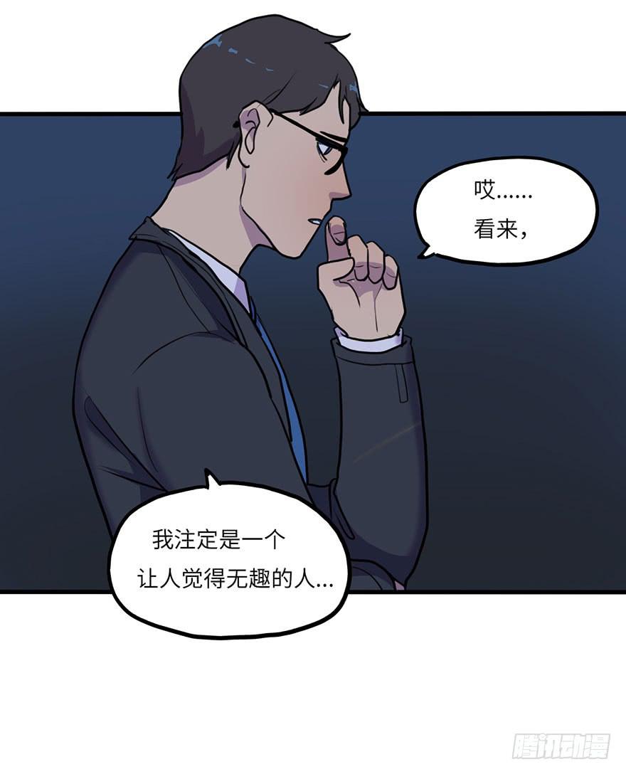 把你的手拿开！-第13话