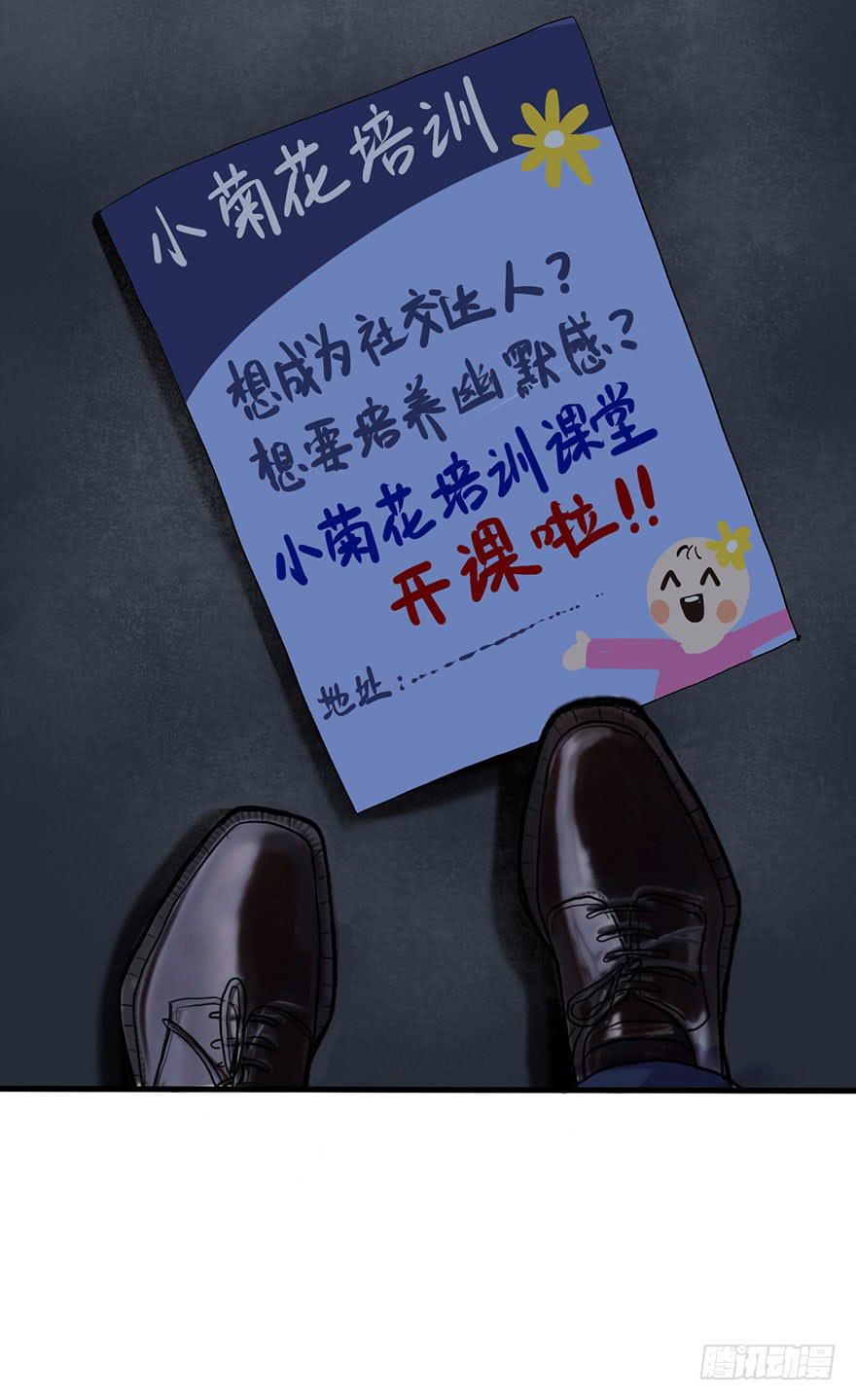 把你的手拿开！-第13话