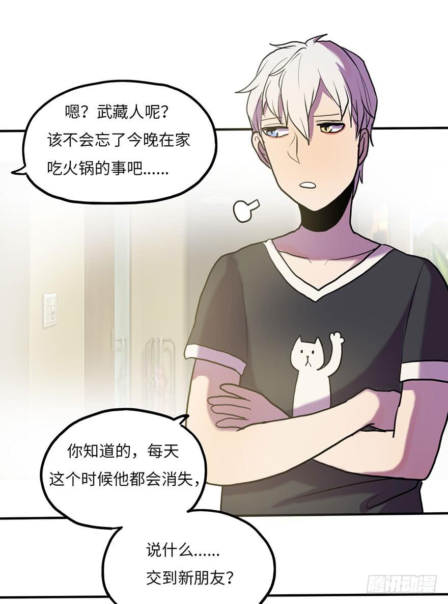 去我家吃火锅！-第15话