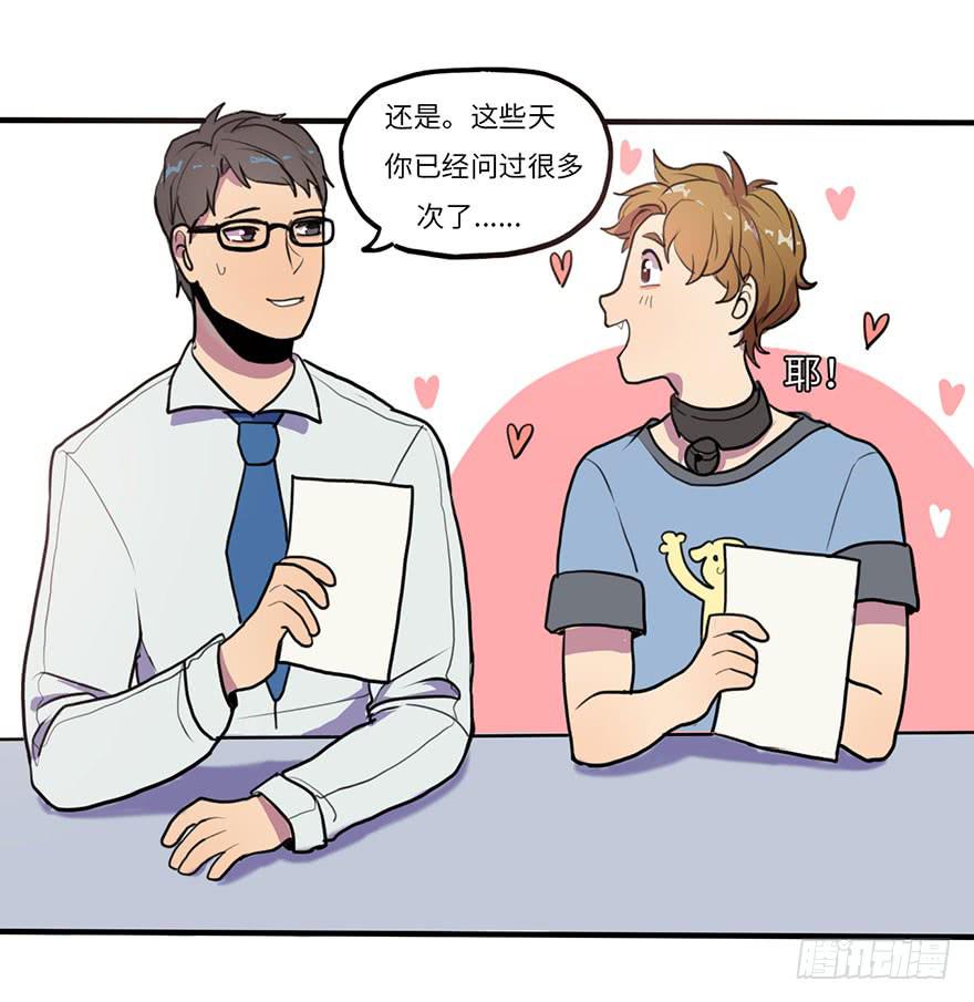 去我家吃火锅！-第15话