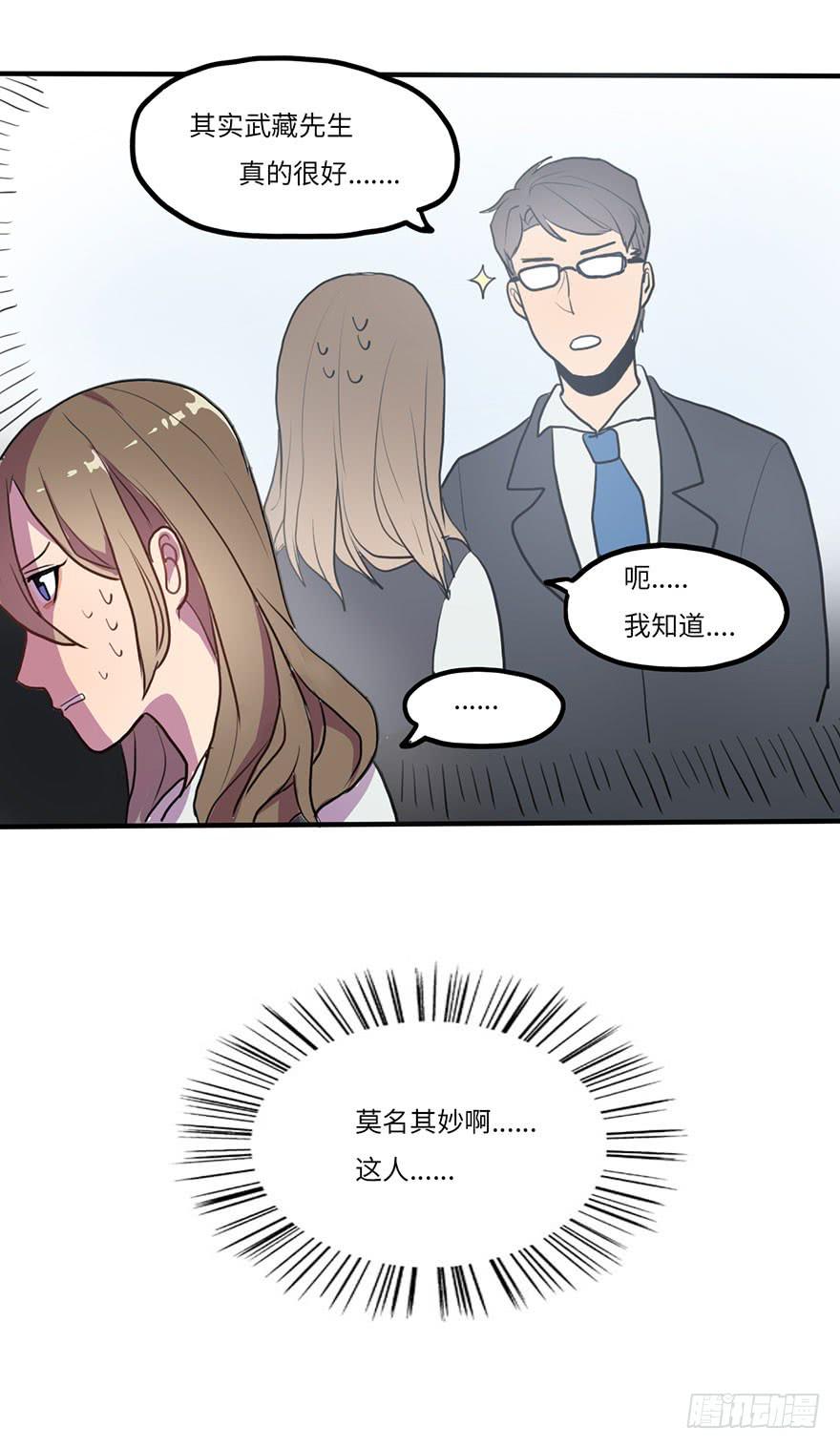 十分尴尬-第19话