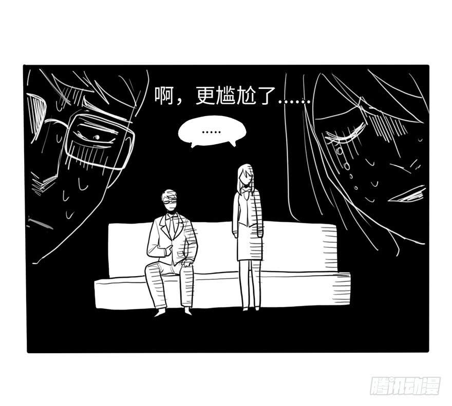 十分尴尬-第19话