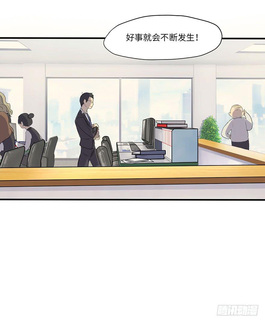 是宠物！-第3话