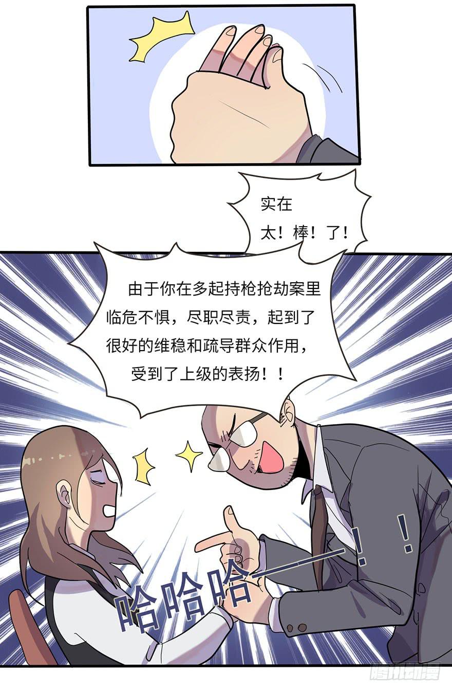 是宠物！-第3话