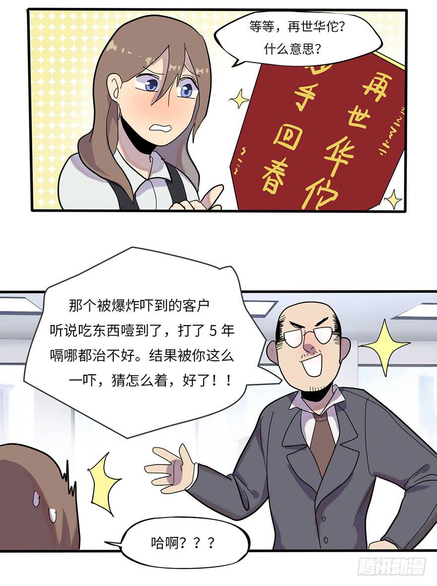 是宠物！-第3话