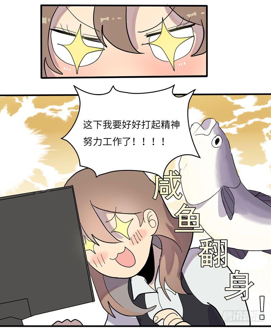 是宠物！-第3话