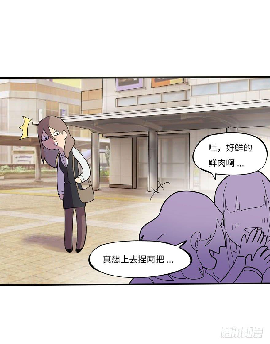 是宠物！-第3话