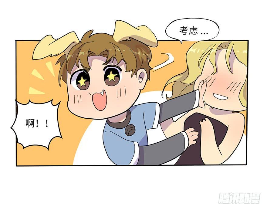 是宠物！-第3话