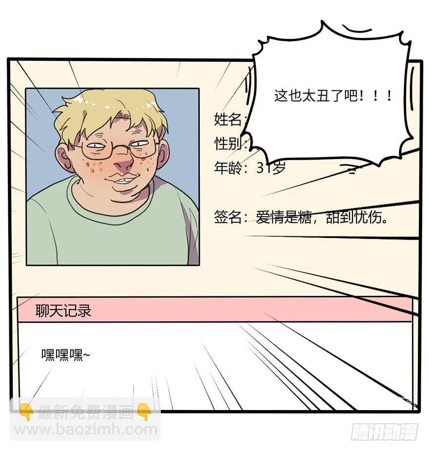 异常热情-第21话