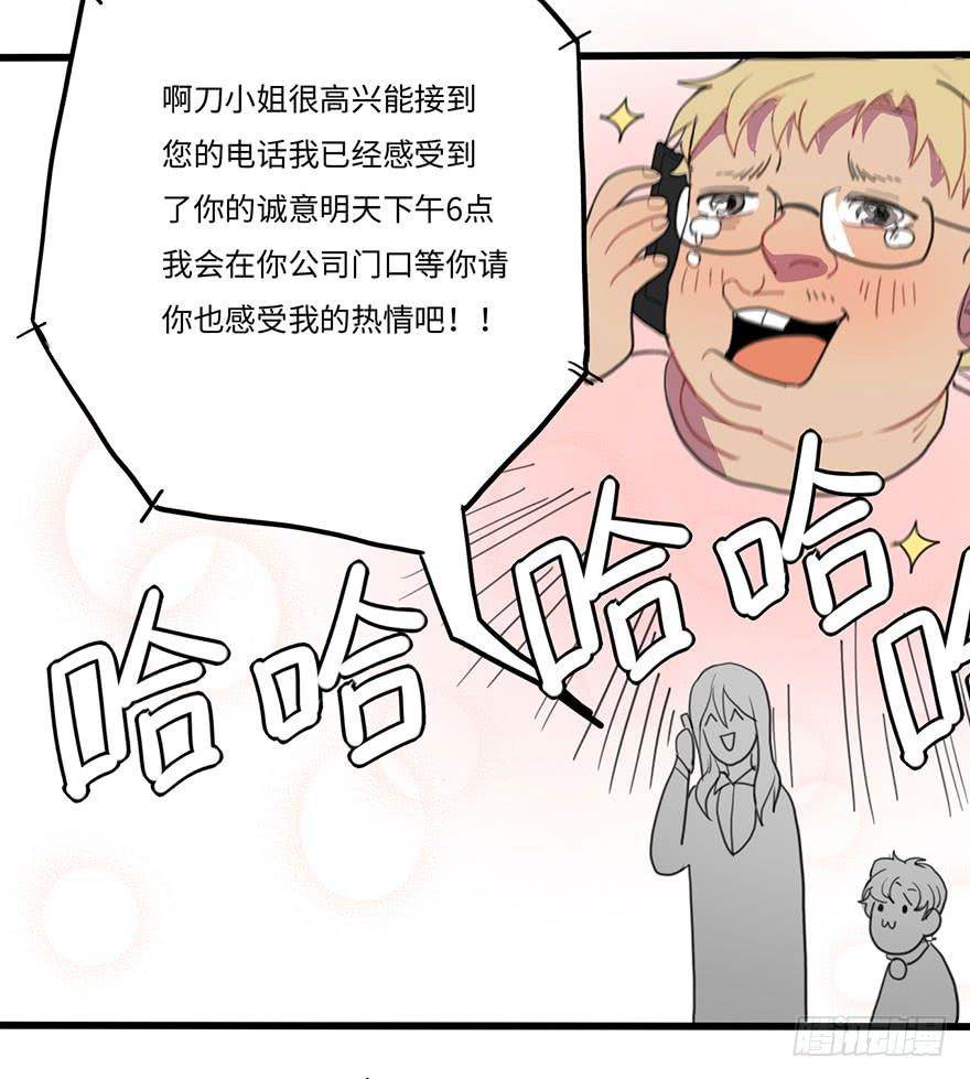 异常热情-第21话