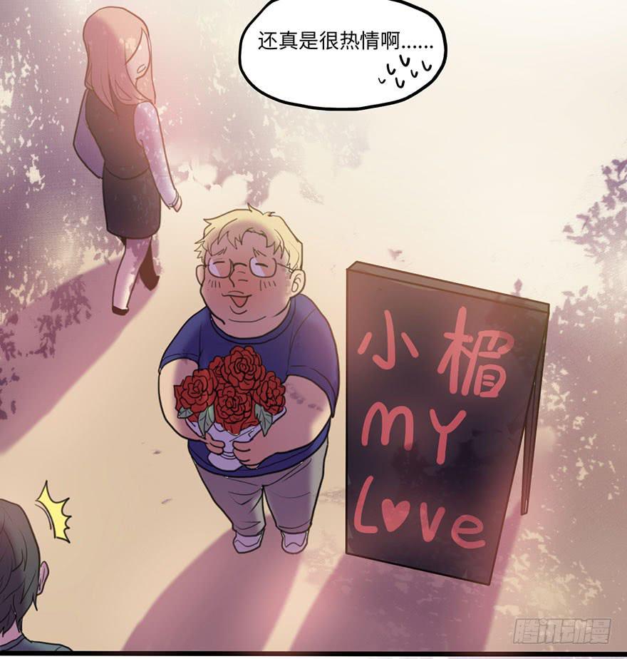 异常热情-第21话