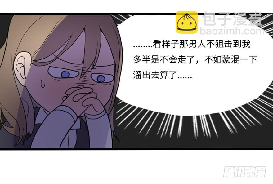 异常热情-第21话