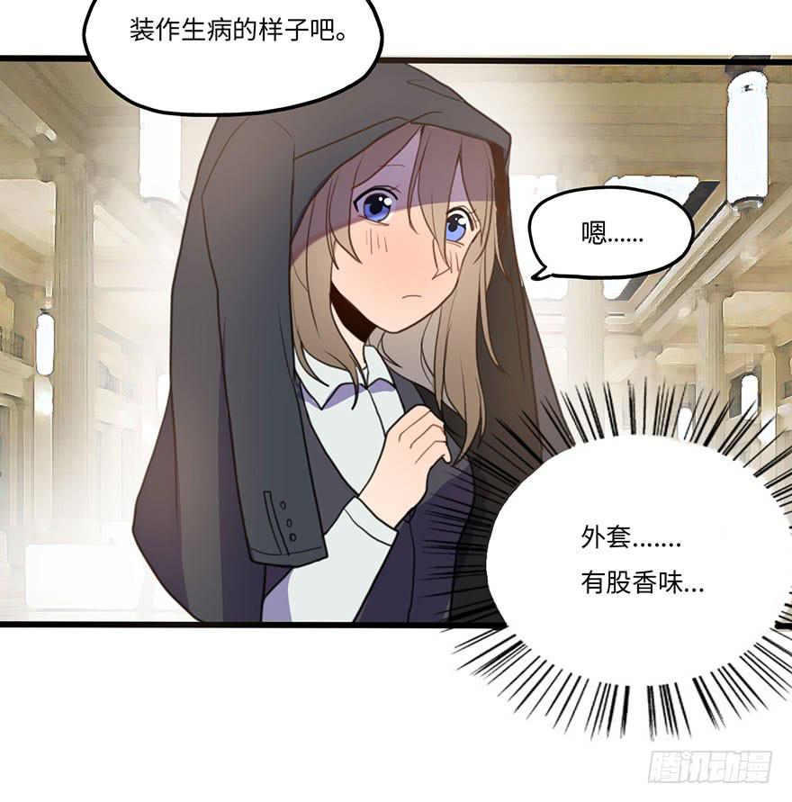 异常热情-第21话