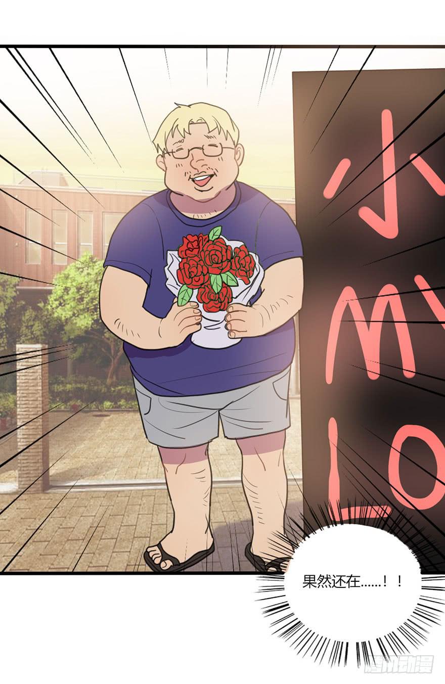 异常热情-第21话