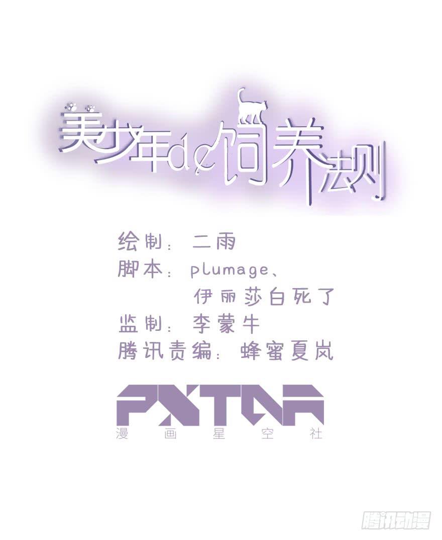 异常热情-第21话