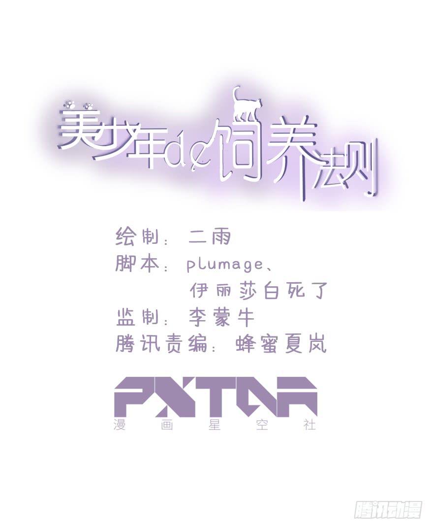 相亲大会-第23话