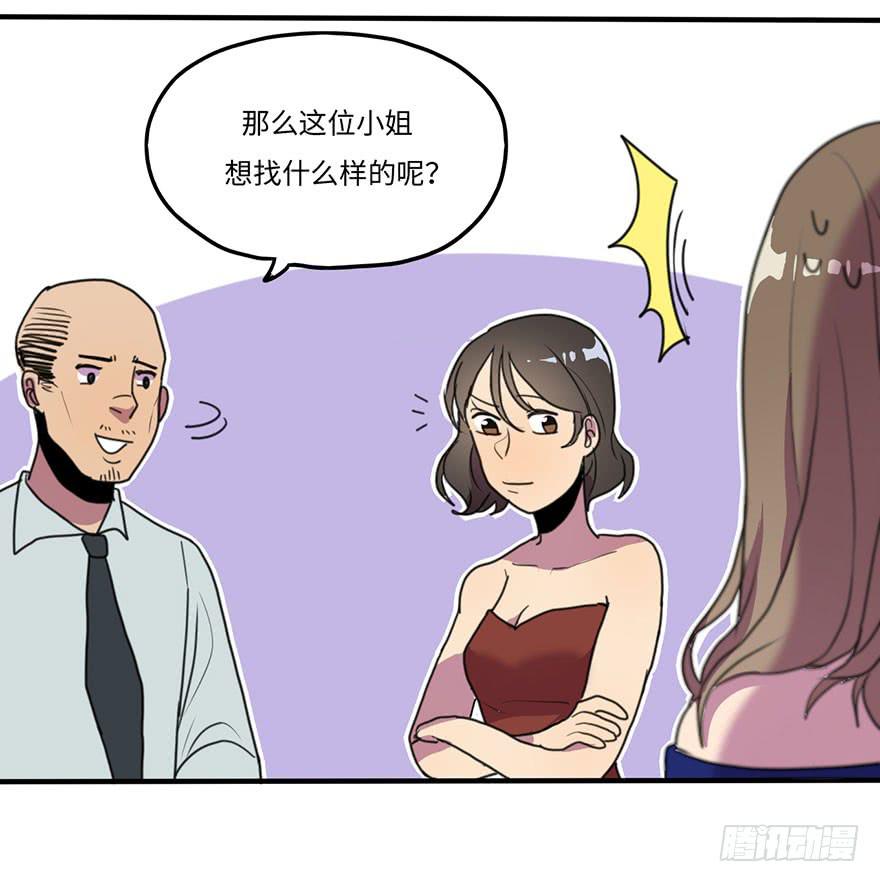 相亲大会-第23话