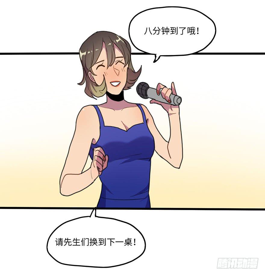 相亲大会-第23话