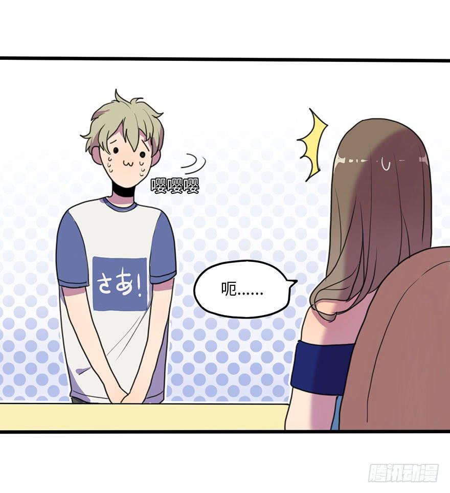 相亲大会-第23话