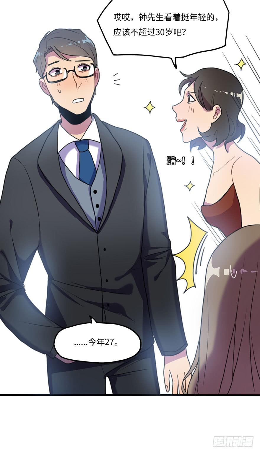 相亲大会-第23话