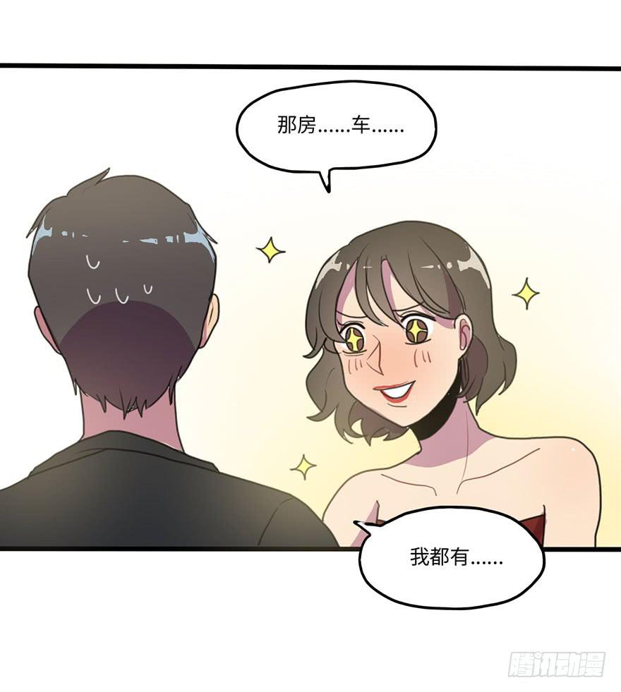 相亲大会-第23话