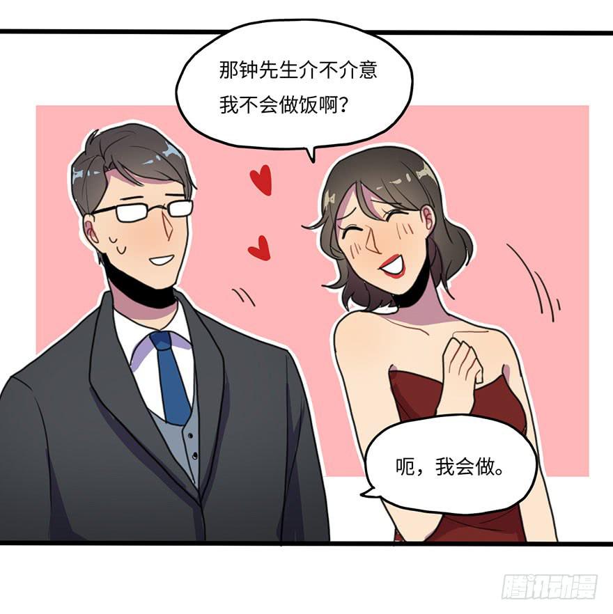 相亲大会-第23话