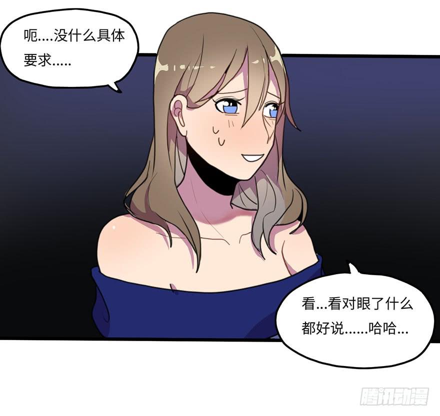 相亲大会-第23话