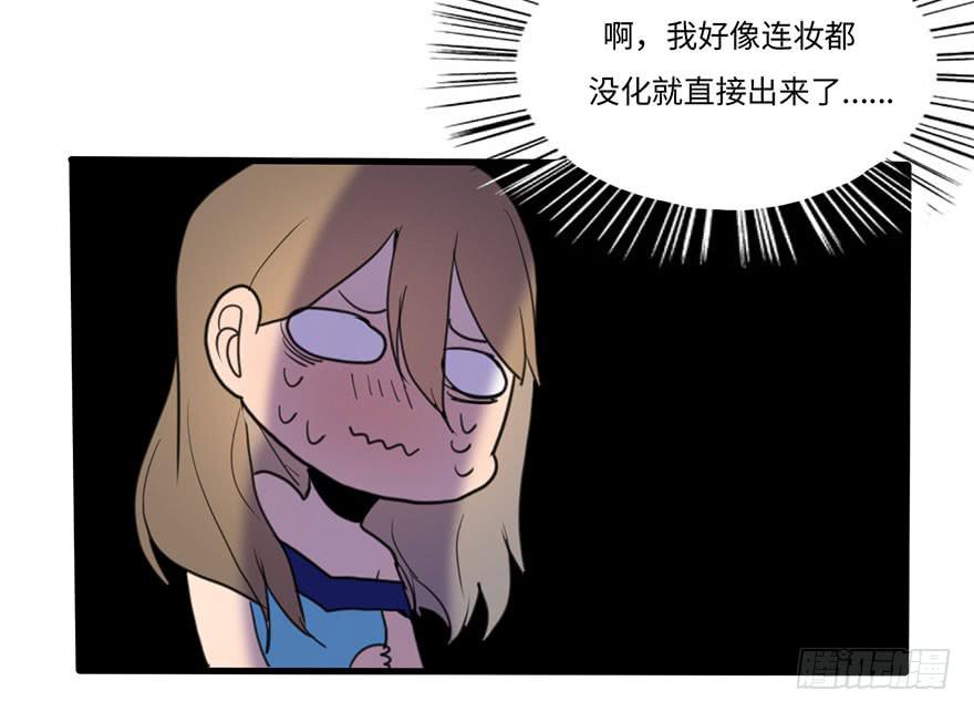 相亲大会-第23话