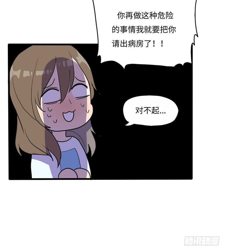 我说了，是你不信啊-第25话