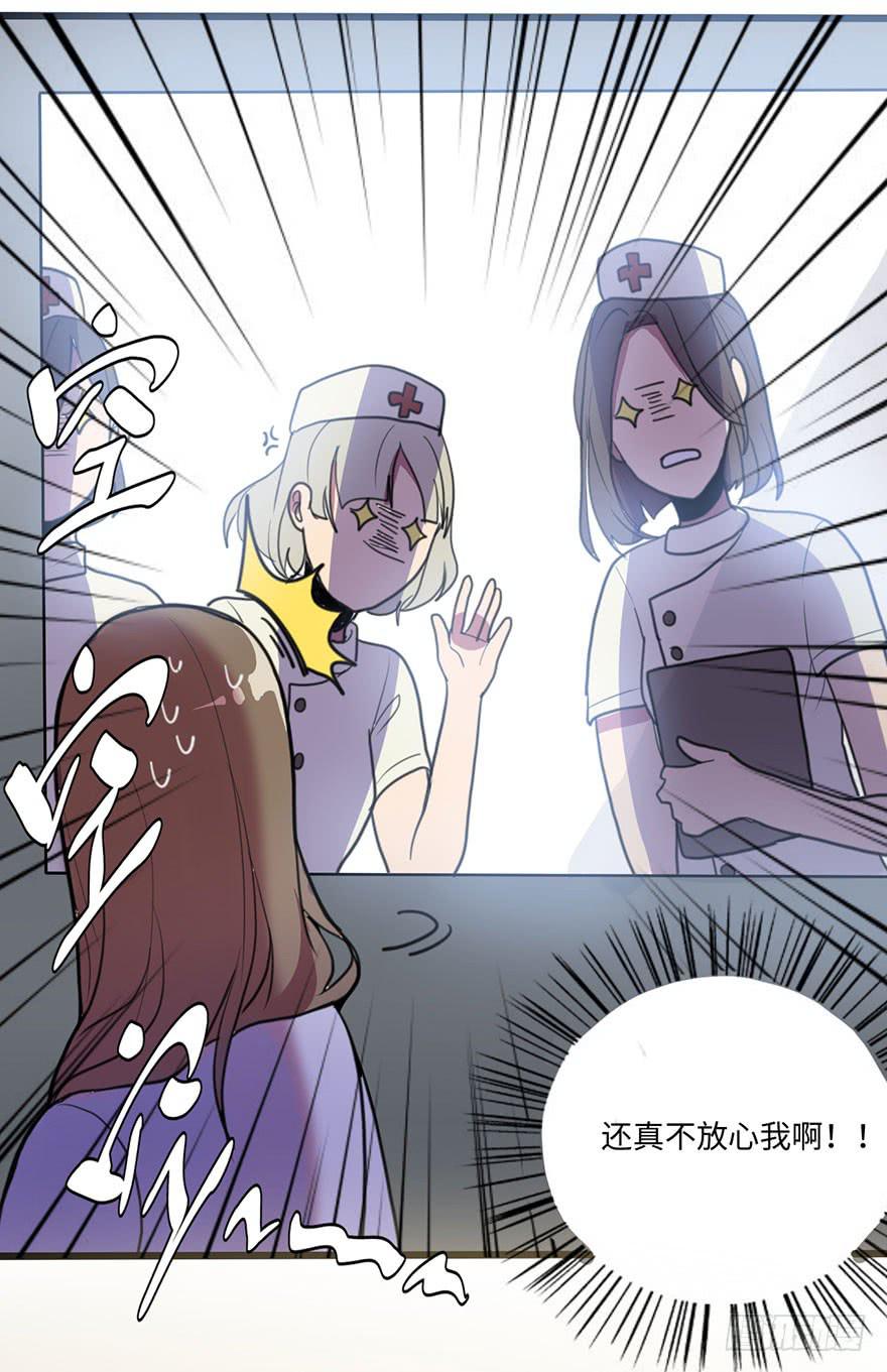 我说了，是你不信啊-第25话