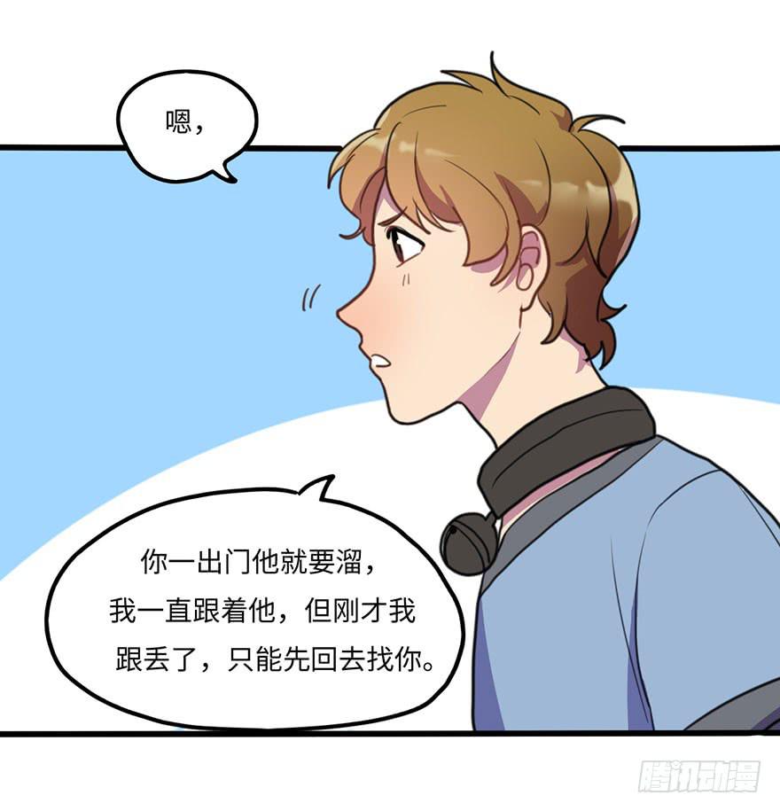 关于小次郎的大猜想-第27话