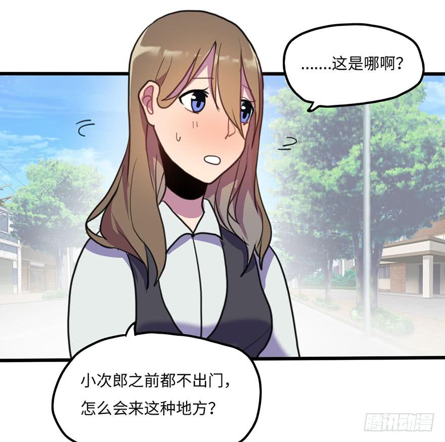 关于小次郎的大猜想-第27话