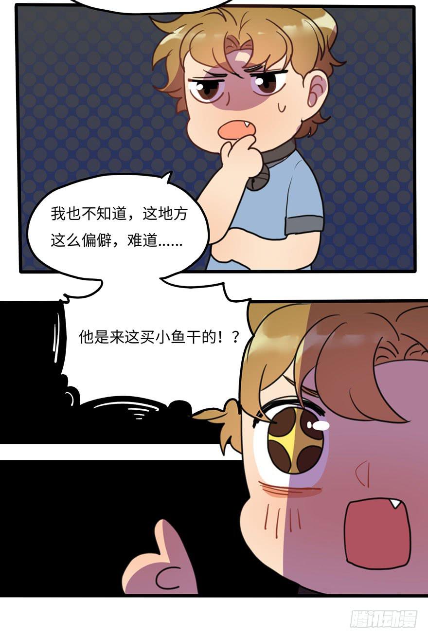 关于小次郎的大猜想-第27话