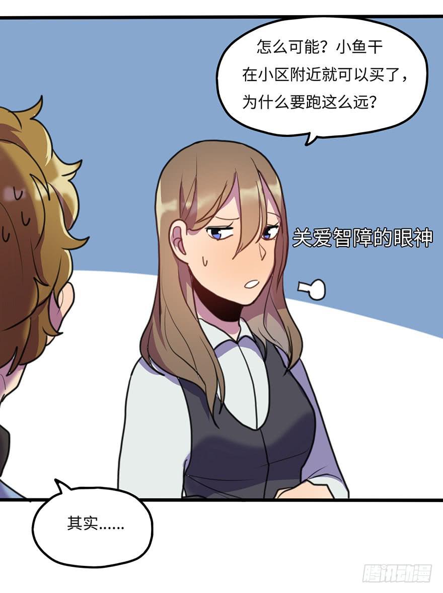 关于小次郎的大猜想-第27话