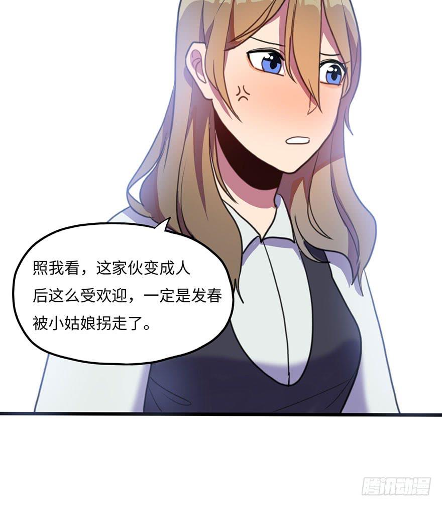 关于小次郎的大猜想-第27话