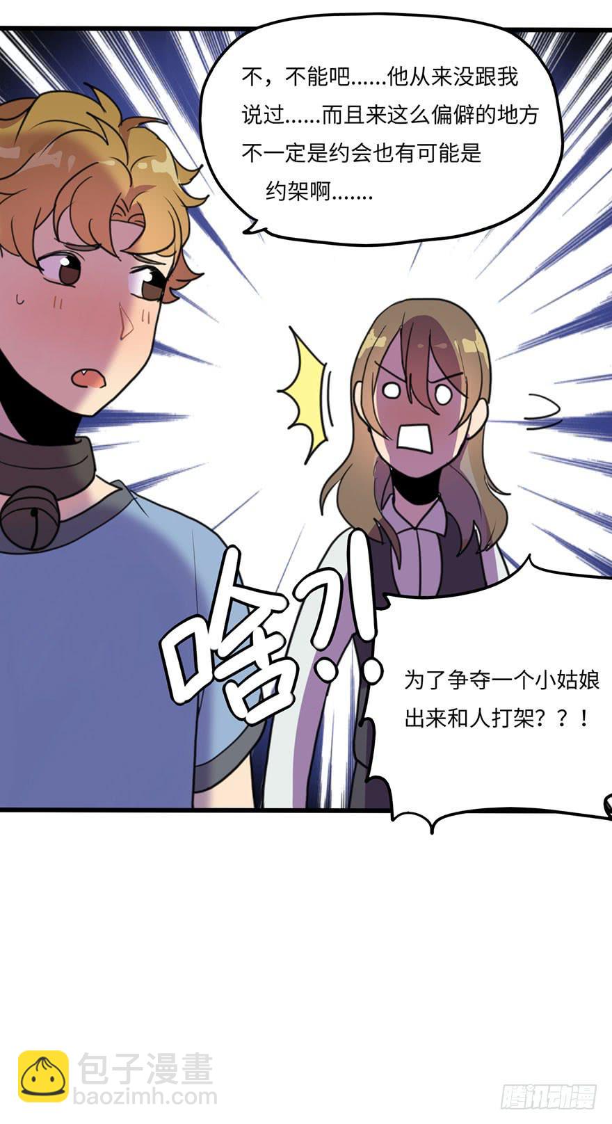 关于小次郎的大猜想-第27话