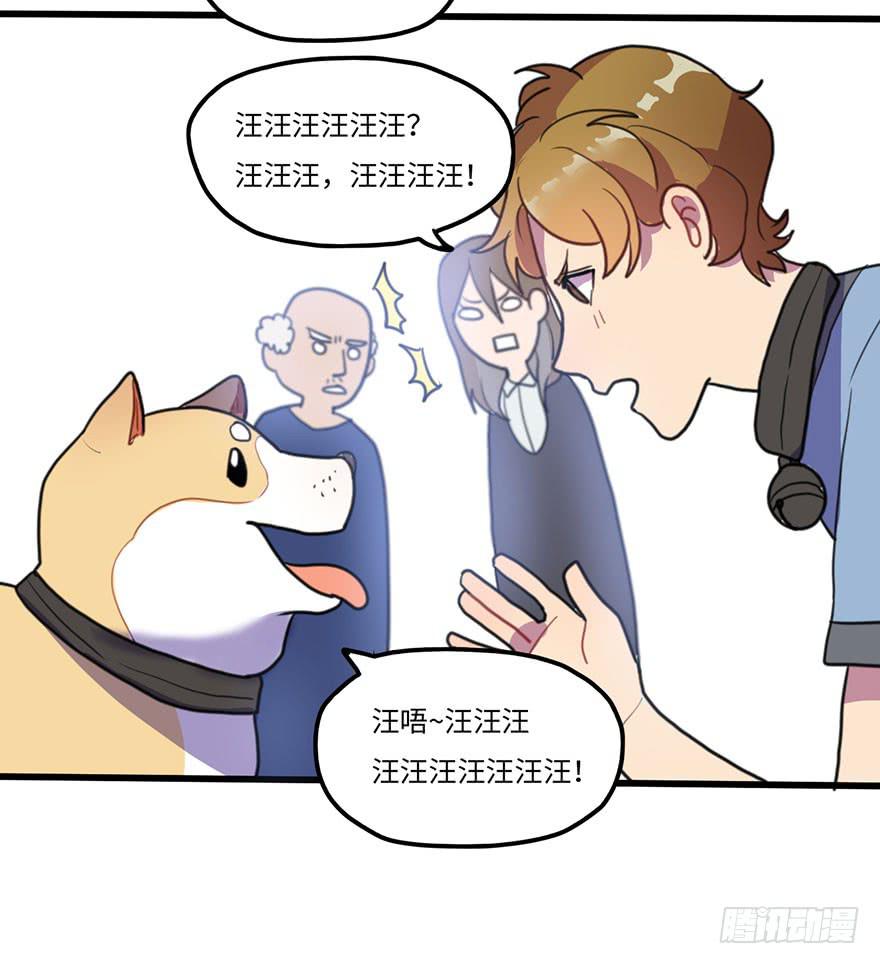 关于小次郎的大猜想-第27话