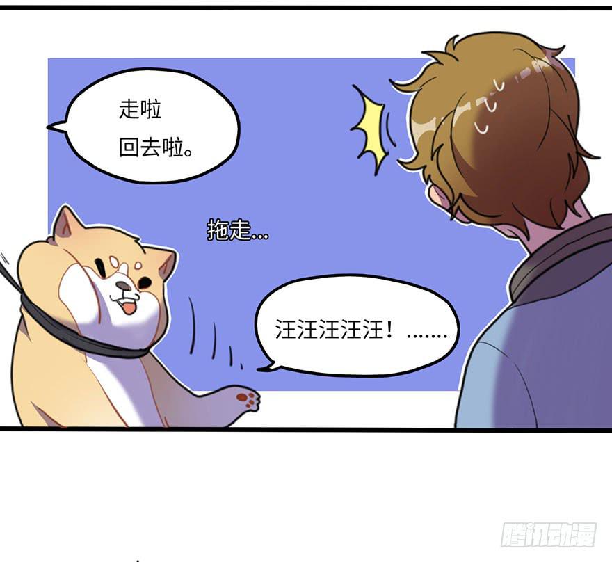 关于小次郎的大猜想-第27话