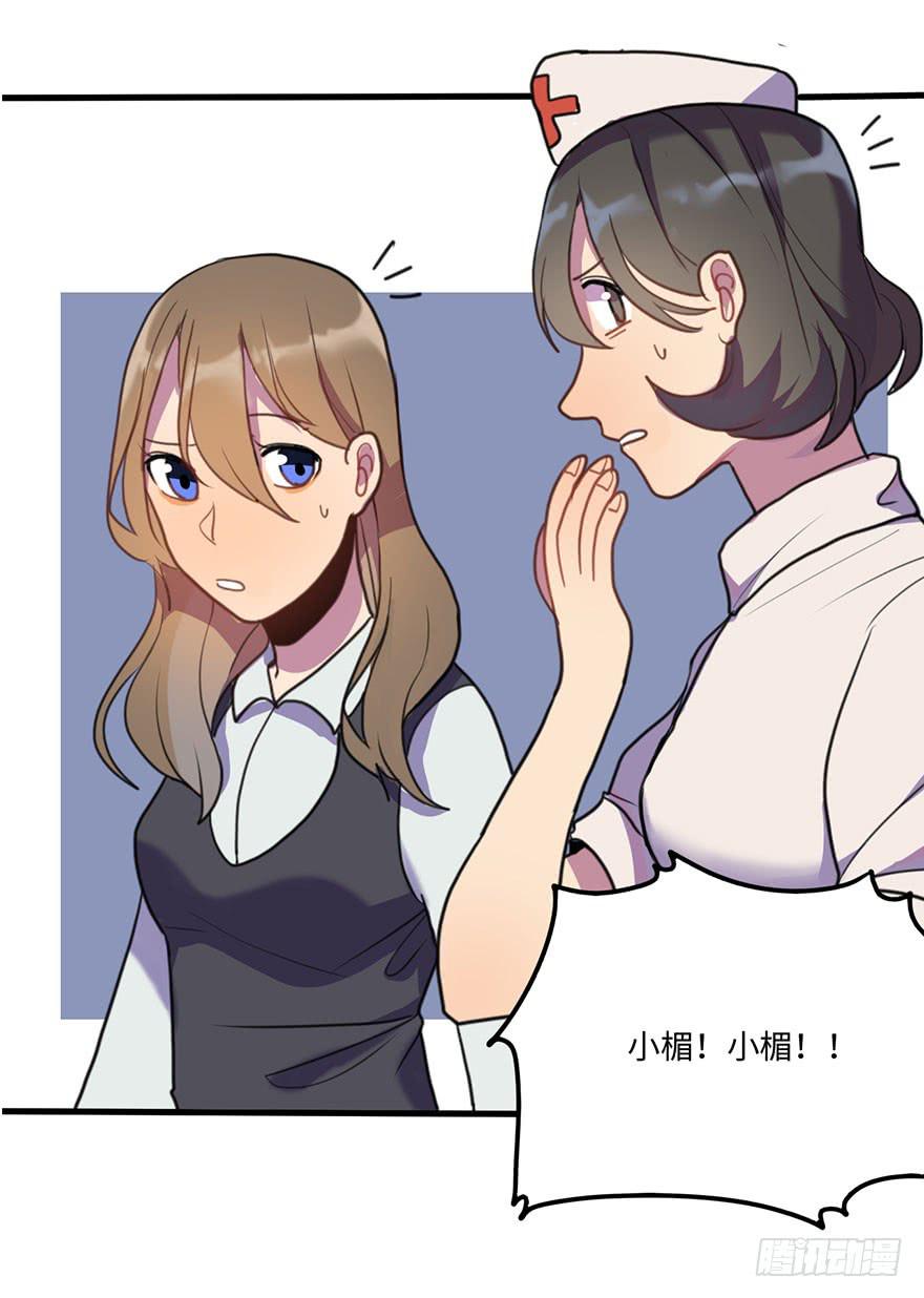 关于小次郎的大猜想-第27话