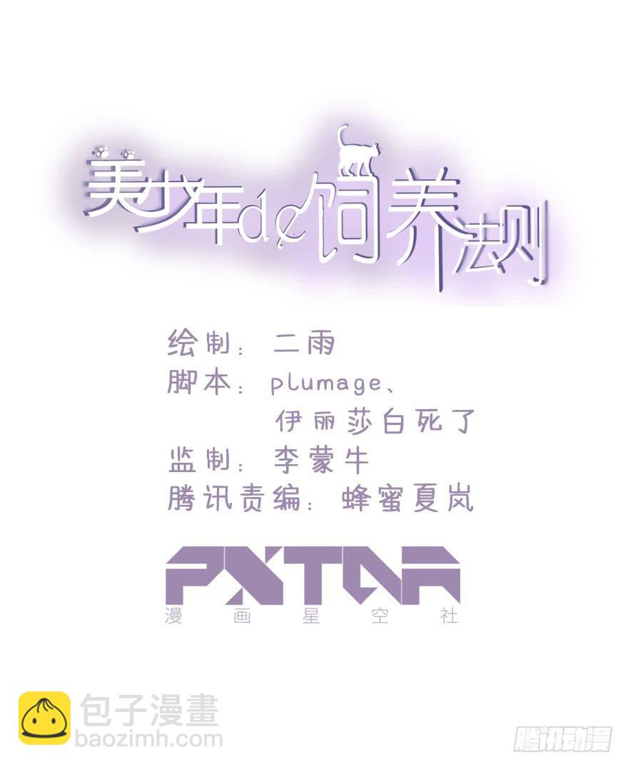 关于小次郎的大猜想-第27话