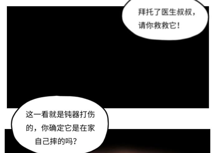 再次见面(1/2)-第29话