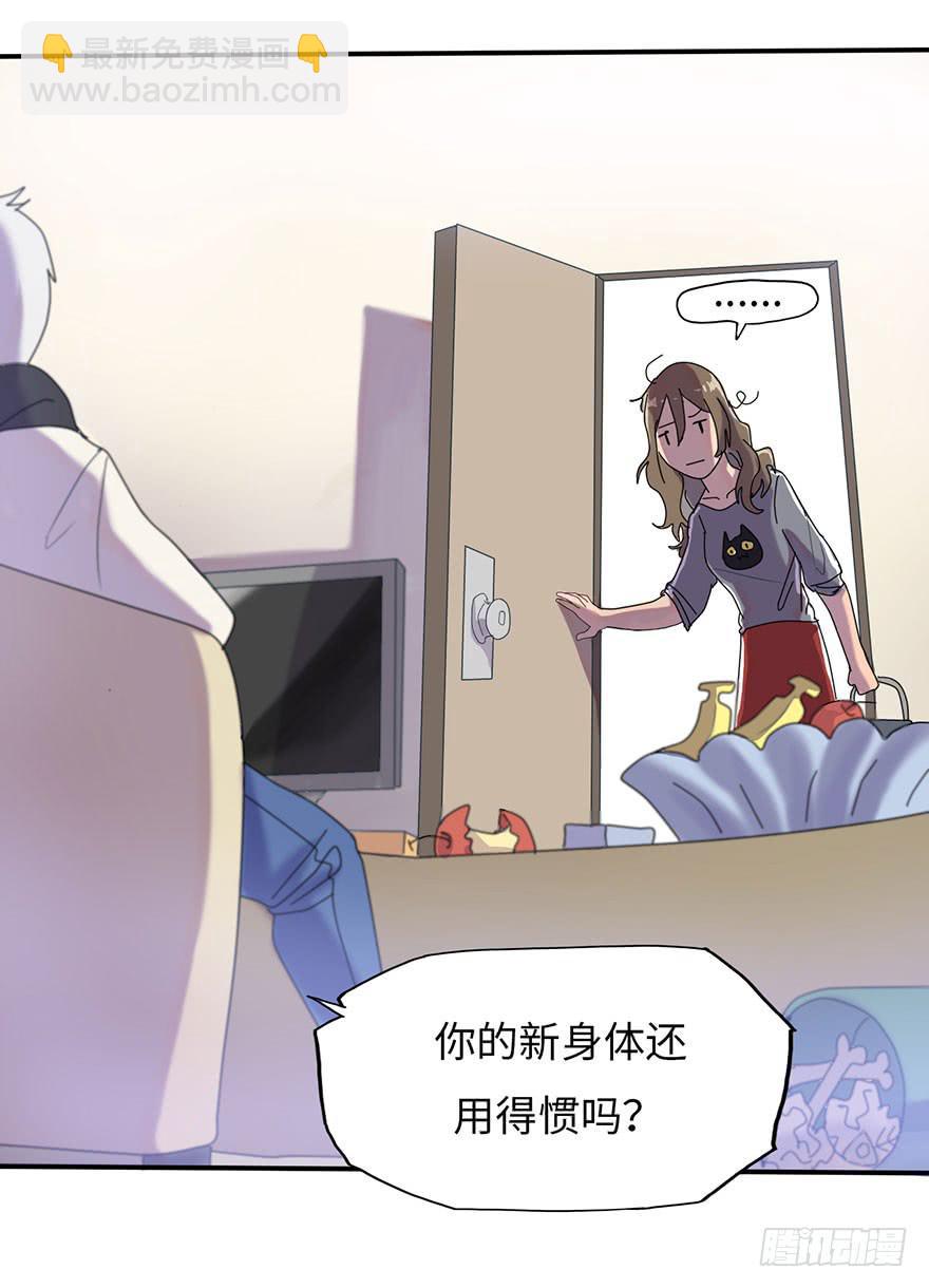 现在征用你的车！(1/2)-第5话